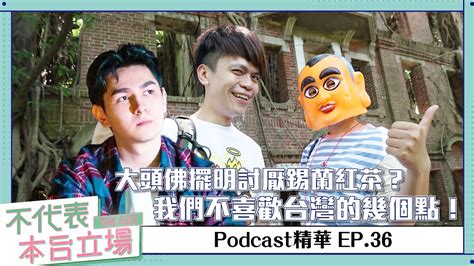 不代表本台立場|【不代表本台立場ep.99】啊不是要聊韓國旅遊？怎麼變蔡宗翰在。